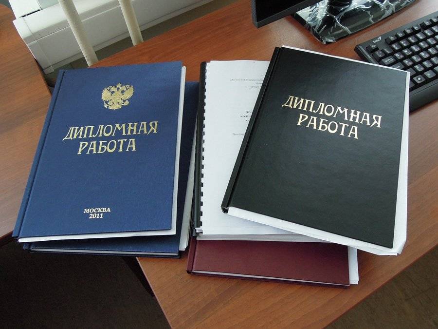 Как написать и успешно защитить дипломную работу: полное руководство - 4